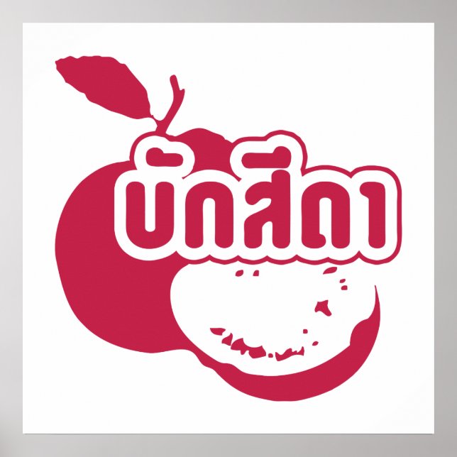 Pôster Bak Sida ☆ Farang escrito no Dialeto Tailandês Isa (Frente)