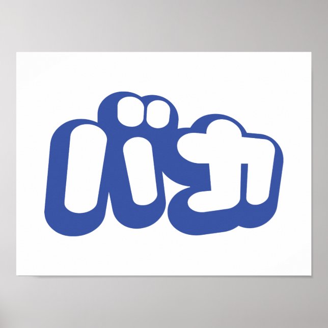 Pôster BAKA バ カ ~ Fool no Script Katakana Japonês (Frente)