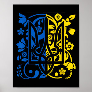 Poster Bandeira da Ucrânia Símbolo Flora Girassol Orgulho