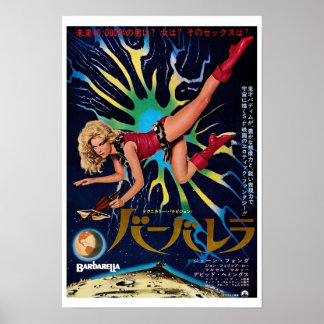 Poster Barbarella 1968 Japonês