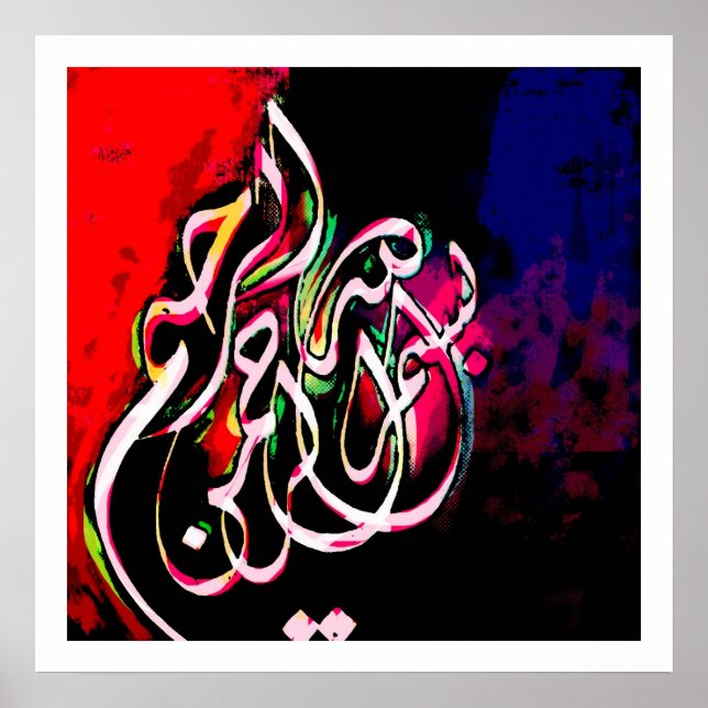 Pôster Basmallah 4 (Frente)
