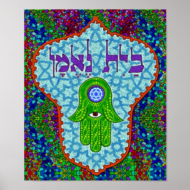 Pôster Beit Ne Eman - Uma Casa de Confiança (Frente)