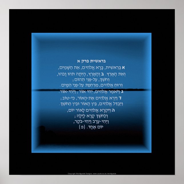 Pôster Bereshit Genesis 1 Arte hebraica (Frente)