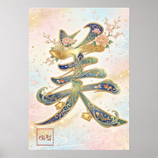 Poster Bi: Beauty & Elegance Art260040370