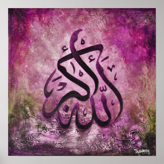 Poster BIG 16x16 ALLAH-U-AKBAR - Original Islamic Art!! (Frente)