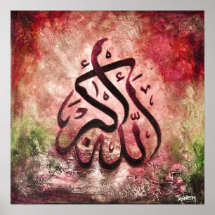 Pôster BIG 16x16 ALLAH-U-AKBAR - Original Islamic Art!!