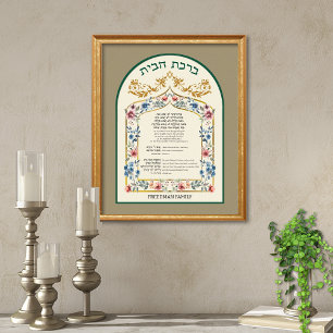 Poster Birkat Habayit Hebraico Inglês Floral em Taupe