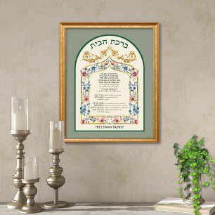 Poster Birkat Habayit Hebraico Inglês Floral Sage Green