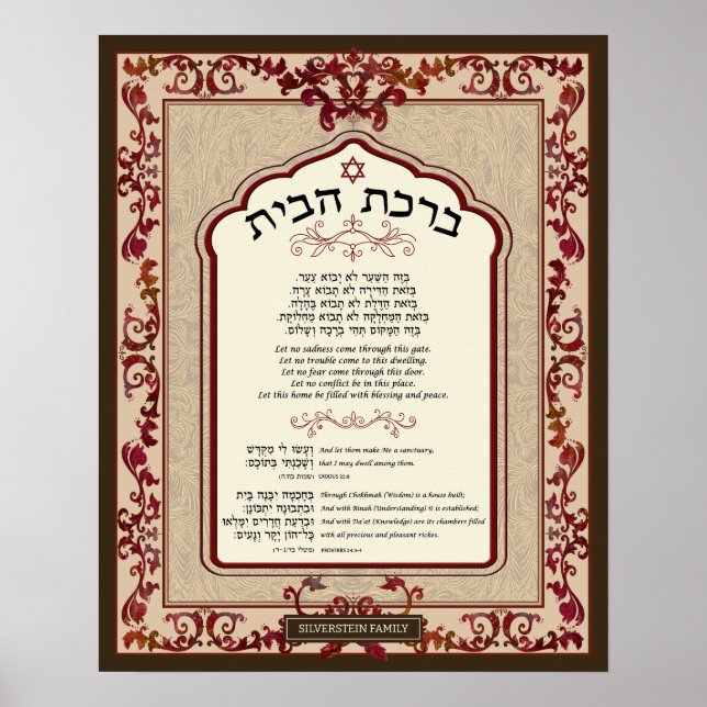 Poster Birkat Habayit Hebraico Quadro Vermelho Barroco In (Frente)