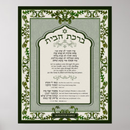 Poster Birkat Habayit Hebraico Verde Barroco Inglês