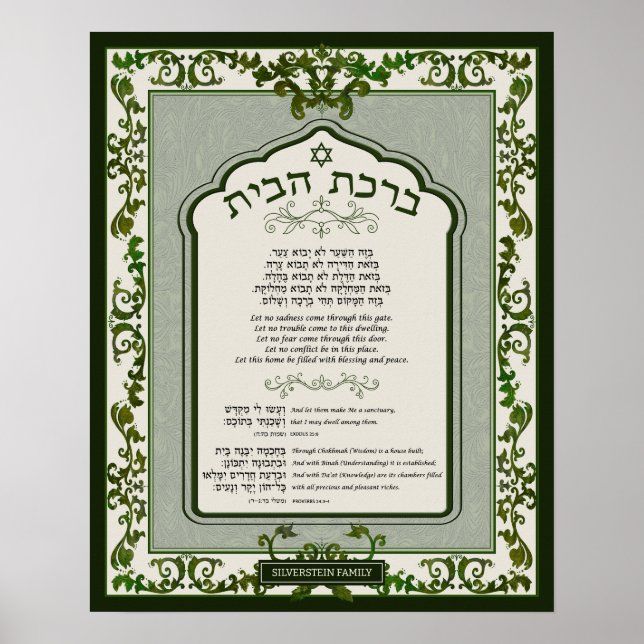 Poster Birkat Habayit Hebraico Verde Barroco Inglês (Frente)