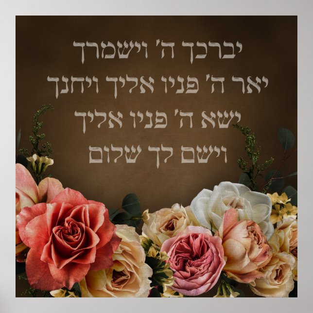 Poster Birkat Kohanim - the Priestly Blessing in Hebrew P (Frente)