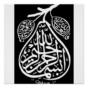 Pôster Bismillah Bism Allah Caligrafia Árabe Arte Islâmic