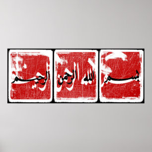 Pôster Bismillah (gráfico)…