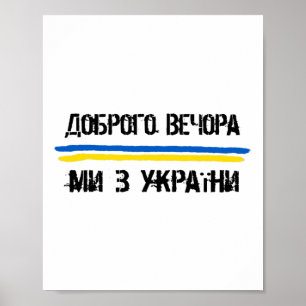 Poster Boa Noite Nós Somos Da Ucrânia Em Língua Ucraniana