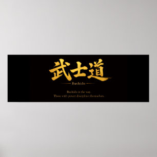 Poster Bushido – O Caminho da Autodisciplina Japonês