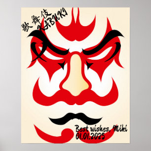 Poster Cabuki Japonês, Estético Personalizado Vintage