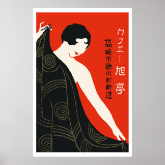 Poster Caixa de fósforos de japonês Vintage (Rapariga)