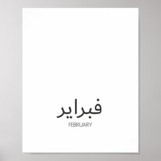 Poster Calendário de fevereiro