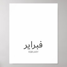 Calendário Fevereiro