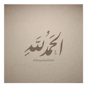 Pôster Caligrafia Árabe Arte Islâmica – Alhamdulillah