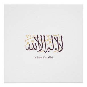Pôster Caligrafia Árabe Arte Islâmica La ilaha illa Allah