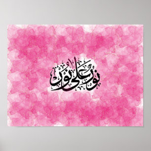 Poster Caligrafia árabe "Luz sobre luz" a rosa