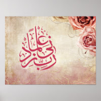 Caligrafia Árabe "Rabbi Zidni Ilma"