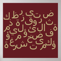 caligrafia árabe texto escrevendo letra alfabética