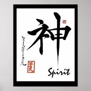 Poster Caligrafia chinesa japonesa do ESPÍRITO do símbo
