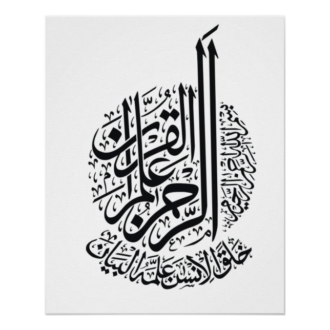 Pôster Caligrafia Corão Surata Ar-Rahman (Frente)