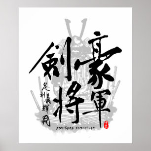 Poster Caligrafia do Shogun da espada de Ashikaga