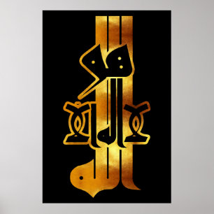 Poster Caligrafia Dourada: لا اله إلا الله هو الله
