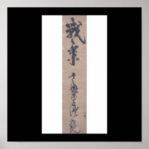 Pôster Caligrafia escrita por Miyamoto Musashi, C. 1600's
