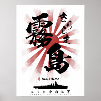 Poster Caligrafia IJN Kirishima