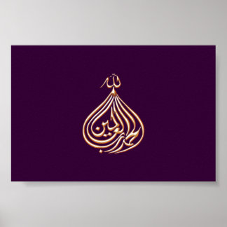 Pôster Caligrafia islâmica Al-Hamdulillah escrevendo árab