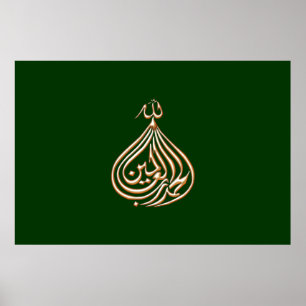 Pôster Caligrafia islâmica árabe de Alhamdulillah