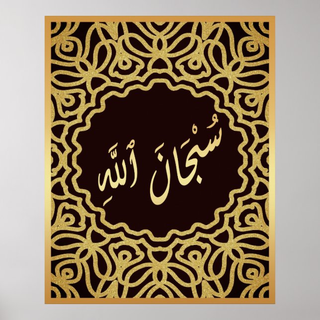 Poster Caligrafia islâmica Subhan Allah Dourada Black (Frente)