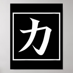 Poster Caligrafia Japonesa Asiática Feminina Kanji para w
