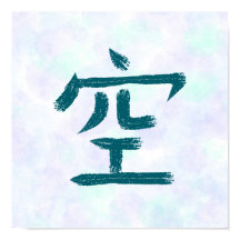 Caligrafia Japonesa Kanji Azul Vazio, Céu
