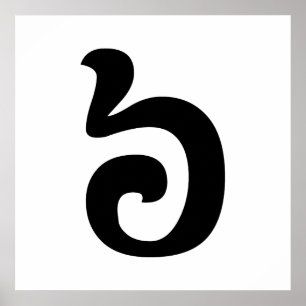 Pôster Cambojano Número 6 / 6 / ៦ (Pram Muami) Khmer