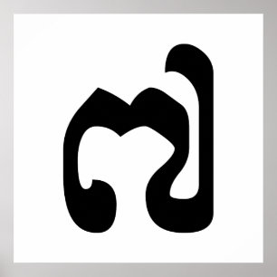 Poster Cambojano Número 7 / Sete / ៧ (Pram Pi) Khmer