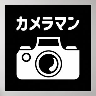 Poster Cameraman Japonês カメラマン