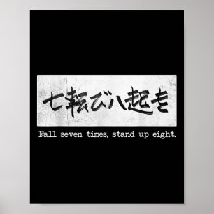 Poster Camisas Japonesas Caem Sete Vezes Na Ar Marcial