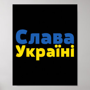 Poster Camiseta de Apoio à Ucrânia Para Mulheres Homens C
