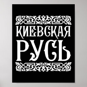 Poster Camiseta Kievan Rus' Kiev Ucrânia Souvenir Ucrania