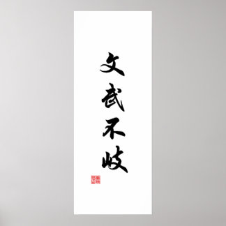 Pôster Canvas Chinês/Japonês de Caligrafia Tradicional