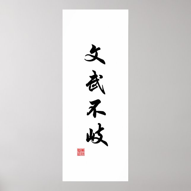 Pôster Canvas Chinês/Japonês de Caligrafia Tradicional (Frente)