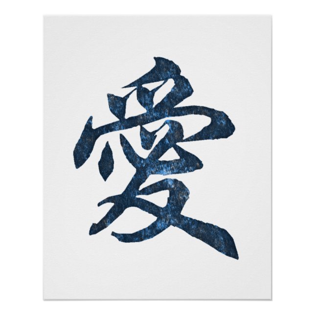 Pôster Caractere chinês "Love" (Frente)