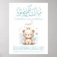 Cartão de Boas-Vindas Islâmico para Recém-Nascido 